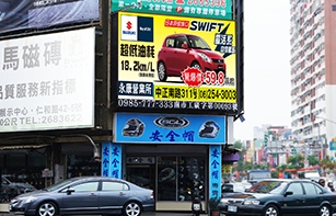 尚青光電~中華東路VS東門路LED電視廣告牆新機上線囉..廣告開跑囉..
