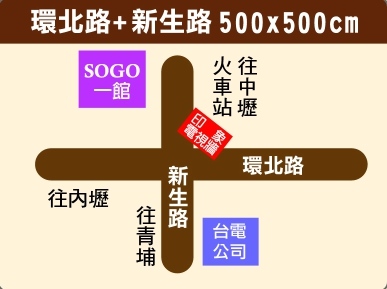 【中壢區】新生路&環北路口(SOGO百貨)